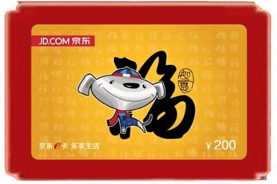 怀化烟酒回收京东E卡.jpg